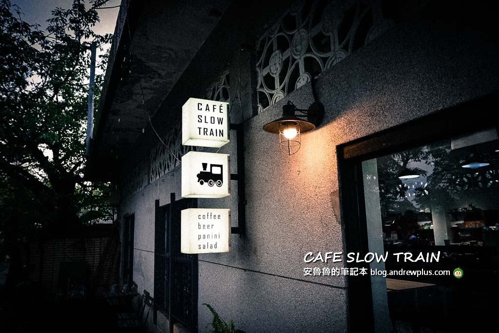 宜蘭文青咖啡館|CAFE SLOW TRAIN:雨中午后卡布奇諾,在幾米公園,宜蘭火車站對面