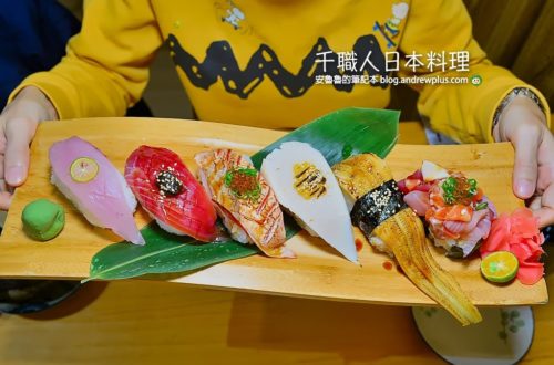 新莊日本料理|千職人日本料理:爽咬一口巨無霸握壽司,精緻美味的日式料理,新莊棒球場旁邊,可用五倍券有優惠