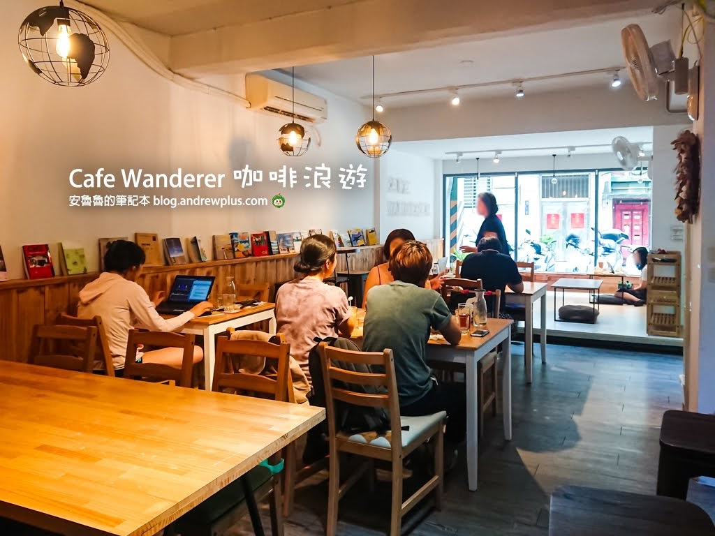 板橋新埔咖啡廳|Café Wanderer咖啡浪遊:餐點咖啡都不錯,環境舒適的咖啡館,致理科大門口前巷子裡