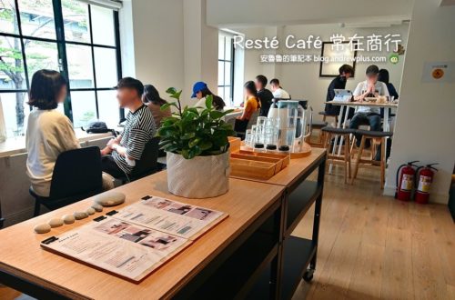 天母深夜咖啡館|Resté Café 常在商行:韓風系咖啡館,白色的裝潢,安靜優雅的空間,靠窗讀書打電腦