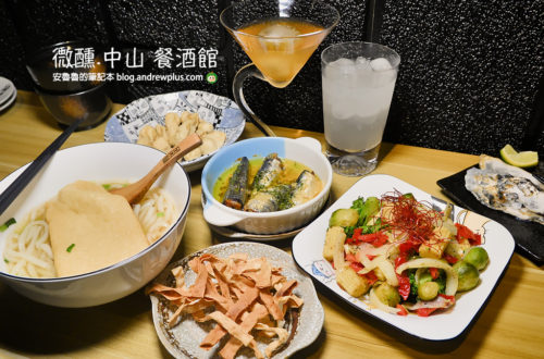 行天宮餐酒館|微醺.中山 餐酒館:日本清酒專門店,還有美味日式、歐式餐點料理