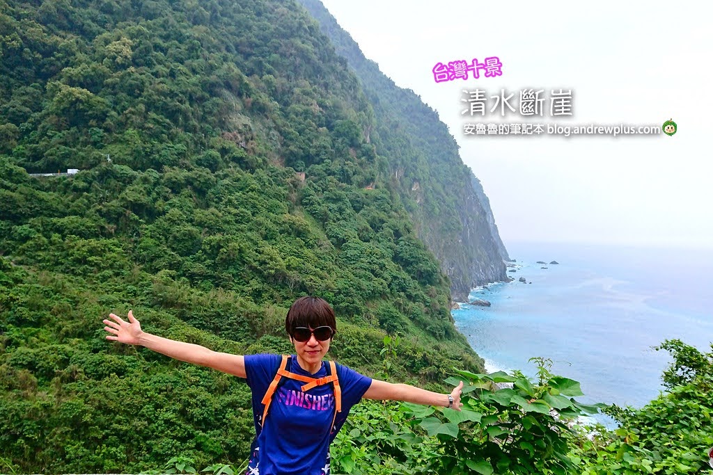 花蓮景點|清水斷崖|匯德景觀步道:蘇花公路上的台灣十景,值得專程欣賞的絕美山海