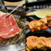 新莊燒烤|禾舍日式炭烤:單點式物美價廉燒肉,海鮮,烤串,時尚感聚餐燒烤餐廳