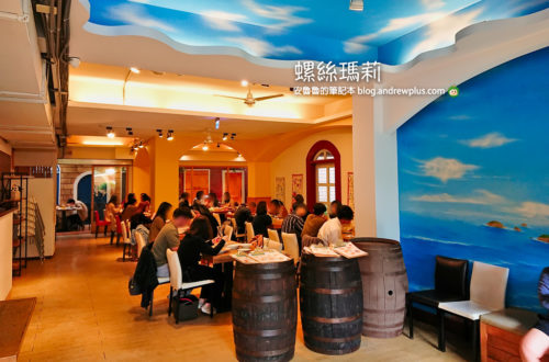 中山站義大利麵|螺絲瑪莉:地中海風義大利麵餐廳,點主餐送甜點