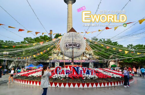 韓國大邱遊樂園|EWorld白天篇:韓劇拍攝地點,遊樂設施老少咸宜,可愛動物區親近小兔子小鳥