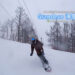 日本東北福島滑雪場Grandeco Snow Resort-初學者天堂,粉雪,雪道寬(自助滑雪交通,雪票,雪道推薦)