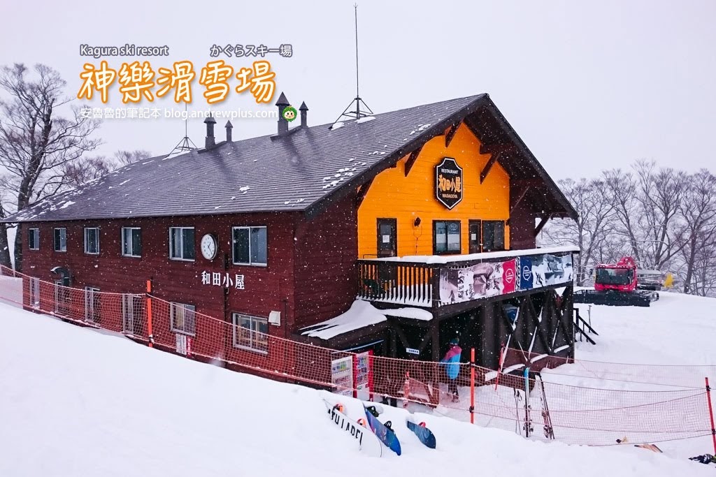 神樂滑雪場|越後湯澤滑雪,雪量多超好玩,苗場滑雪場旁,かぐらスキー場Kagura
