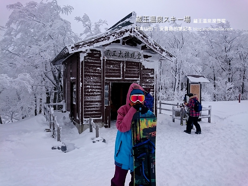 藏王溫泉滑雪場|日本滑雪:樹冰滑雪,山形交通資訊,租雪具,雪道推薦,樹冰幻想迴廊