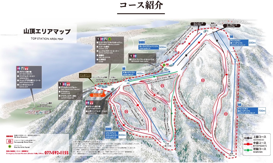 screenshot 2023 12 03 下午2.36.41 - 志賀站