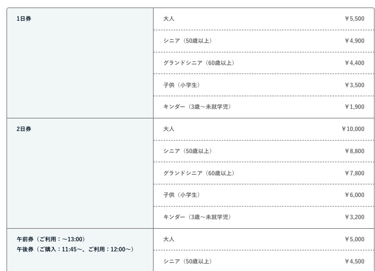 勝山滑雪場|Ski Jam勝山:西日本最大,交通資訊,雪具租借,旅行社日歸行程 41 screenshot 2024 03 09 上午9.28.26 - 中部地區滑雪場
