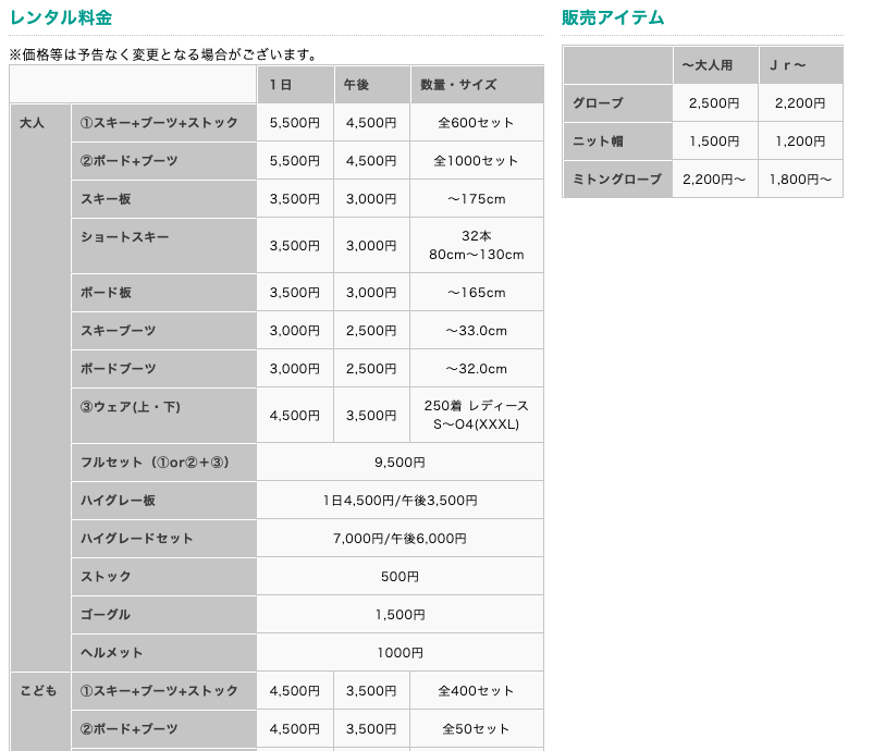 截圖 2025 12 03 凌晨1.01.27 - Meiho Snow Resort