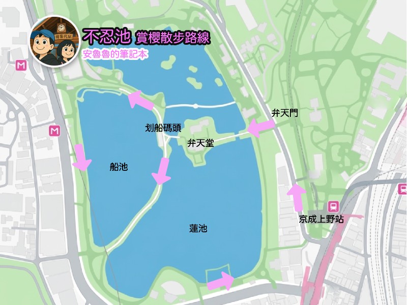 不忍池賞櫻散步路線,環湖一圈約40分鐘