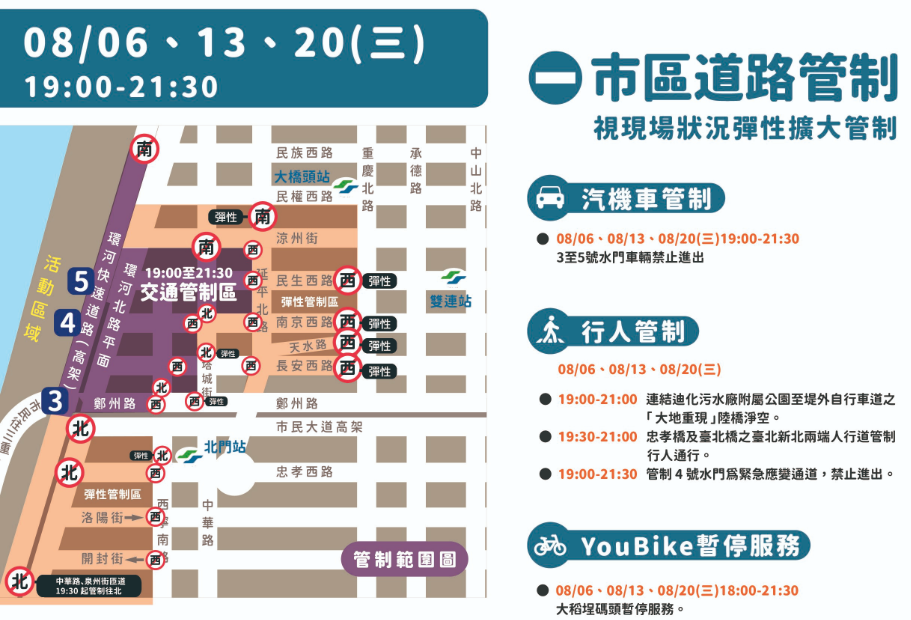 截圖 2025 08 11 下午5.05.55 - 大稻埕