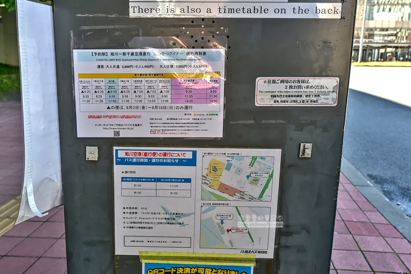 旭川機場,接駁巴士,免稅店