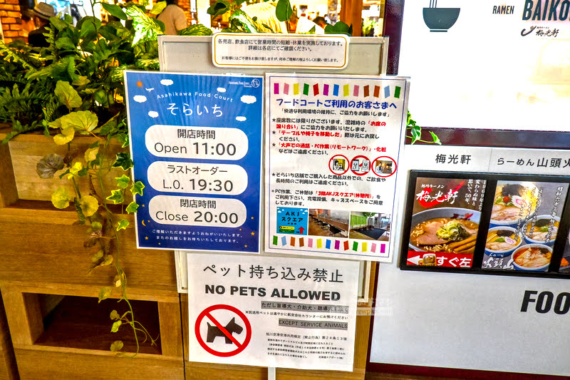 旭川機場美食街,接駁巴士,免稅店