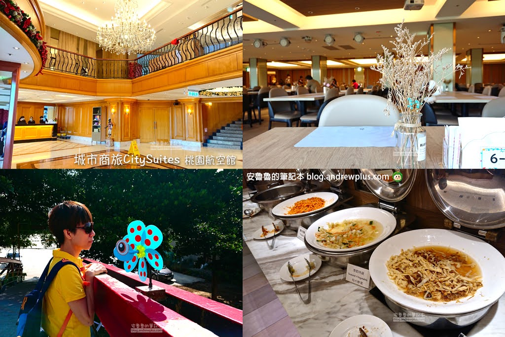 桃園機場飯店|城市商旅CitySuites 桃園航空館-過境休息旅館飯店推薦,看職棒,機捷大園站A15 1 CitySuites Taoyuan Gateway - 城市商旅CitySuites桃園航空館