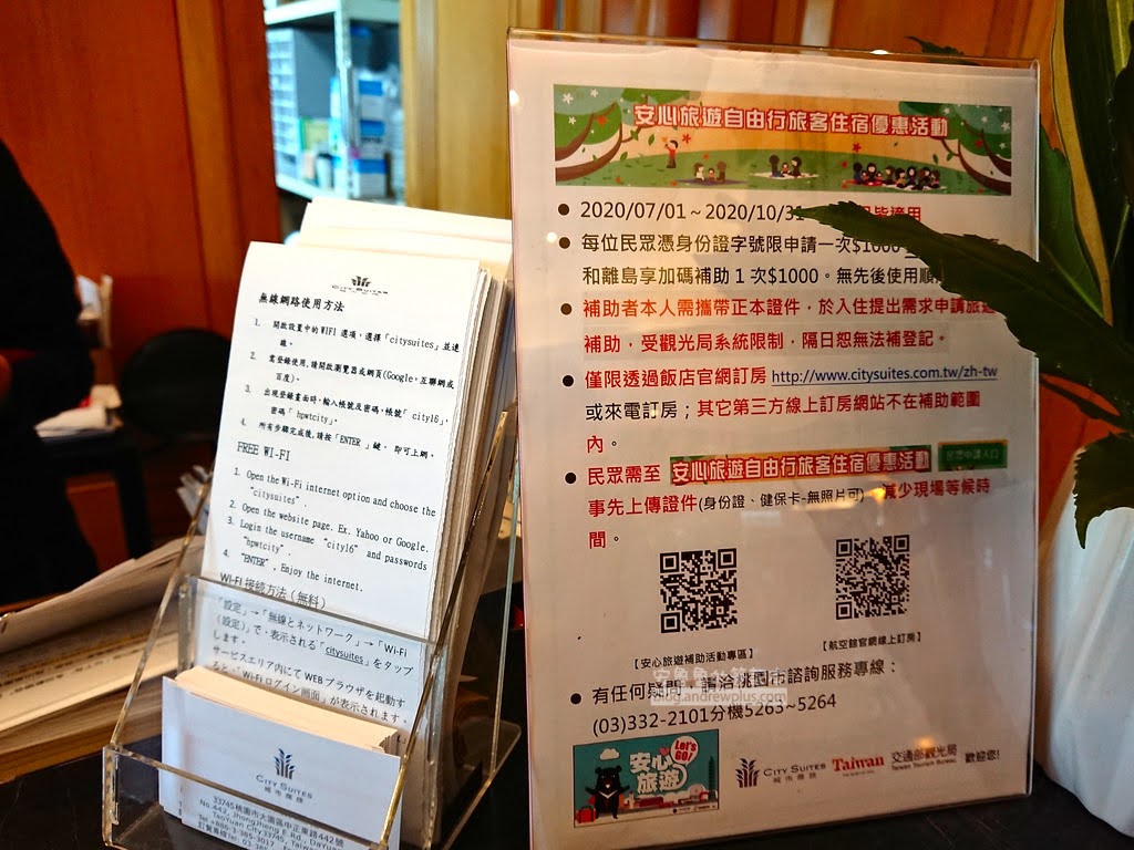 桃園機場飯店|城市商旅CitySuites 桃園航空館-過境休息旅館飯店推薦,看職棒,機捷大園站A15 21 桃園機場過境旅疃推薦,青埔飯店住宿飯店推薦,大園飯店,海霸王飯店