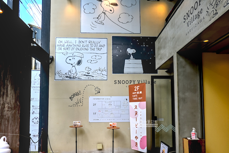 SNOOPY Village輕井澤,史奴比茶屋,輕井澤景點