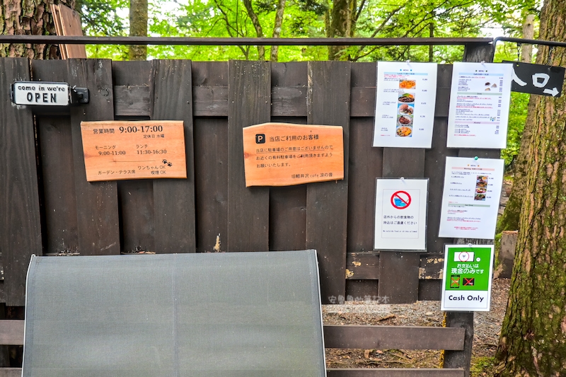 室生犀星記念館,cafe涼之音,輕井澤景點