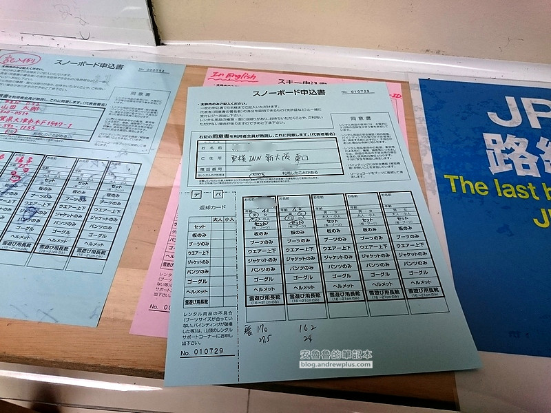 琵琶湖滑雪場,關西滑雪場,親子滑雪,琵琶湖飯店住宿