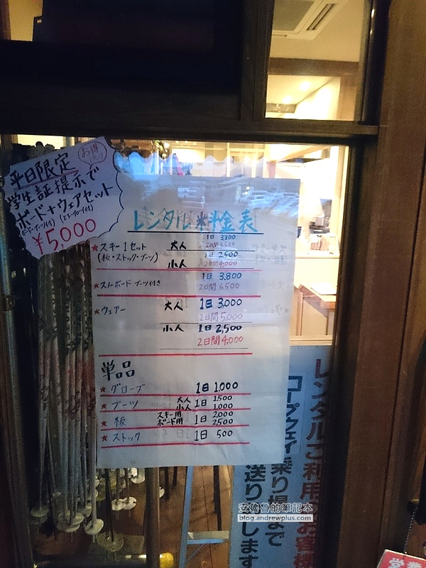 關西滑雪場,親子滑雪,琵琶湖飯店住宿