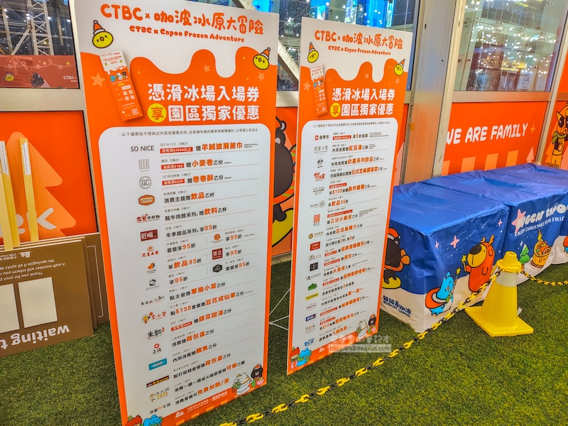 中國信託金融園區戶外滑冰場園區獨家優惠,園區內消費有折扣