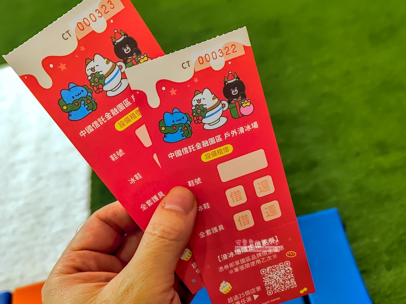 中國信託溜冰設備租賃小卡