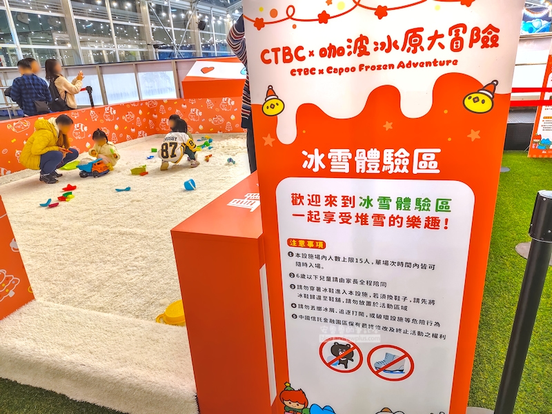 中國信託溜冰冰雪體驗區給小朋友玩耍,6歲以下兒童要大人陪同
