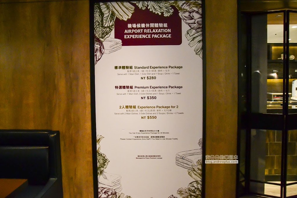 桃園機場過夜睡覺休息,一航廈貴賓室休息區,桃園機場 第一航廈免費休息