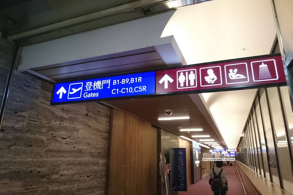 桃園機場過夜睡覺休息,一航廈貴賓室休息區,桃園機場 第一航廈免費休息