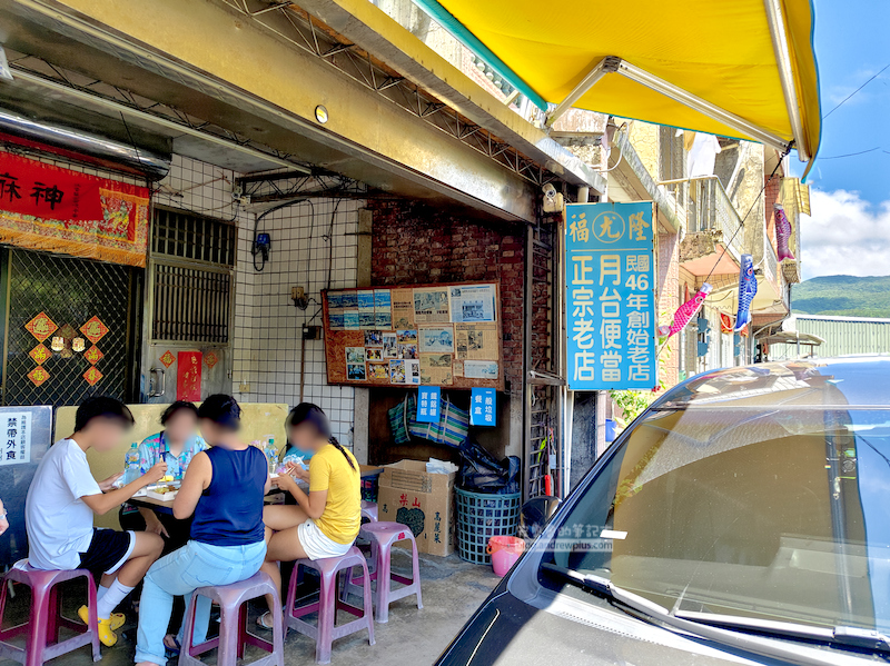 尤記福隆便當,尤記商義福隆月台便當,福隆第一家鐵路月台便當