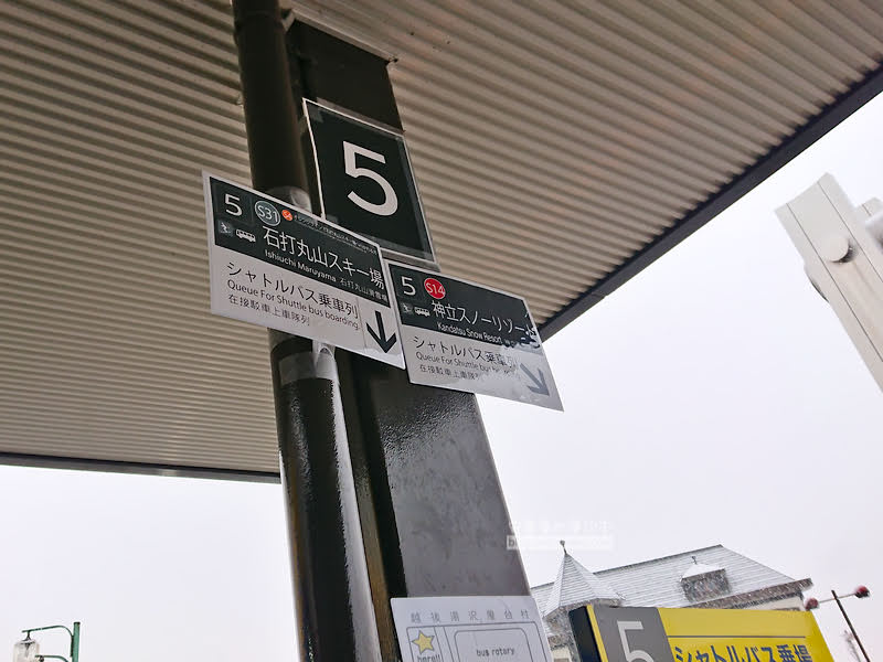 石打丸山滑雪場,石打丸滑雪,越後湯澤滑雪