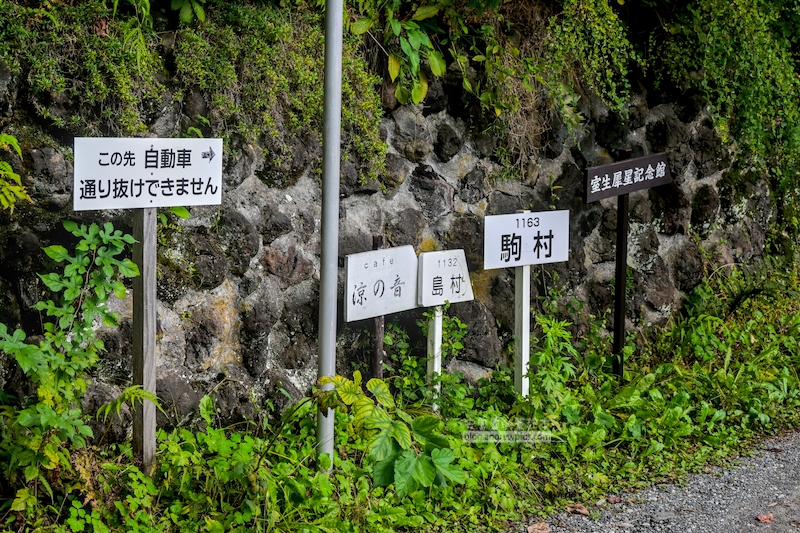 室生犀星舊居,cafe涼之音,輕井澤景點
