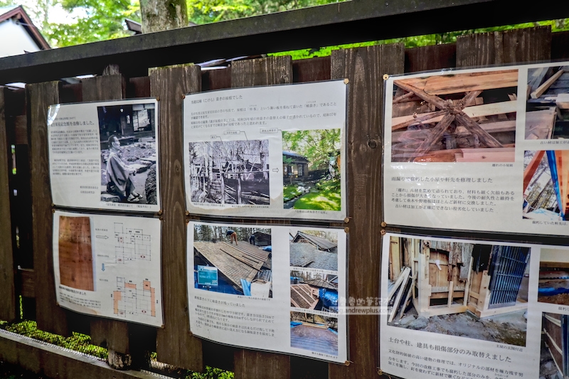 室生犀星舊居,cafe涼之音,輕井澤景點