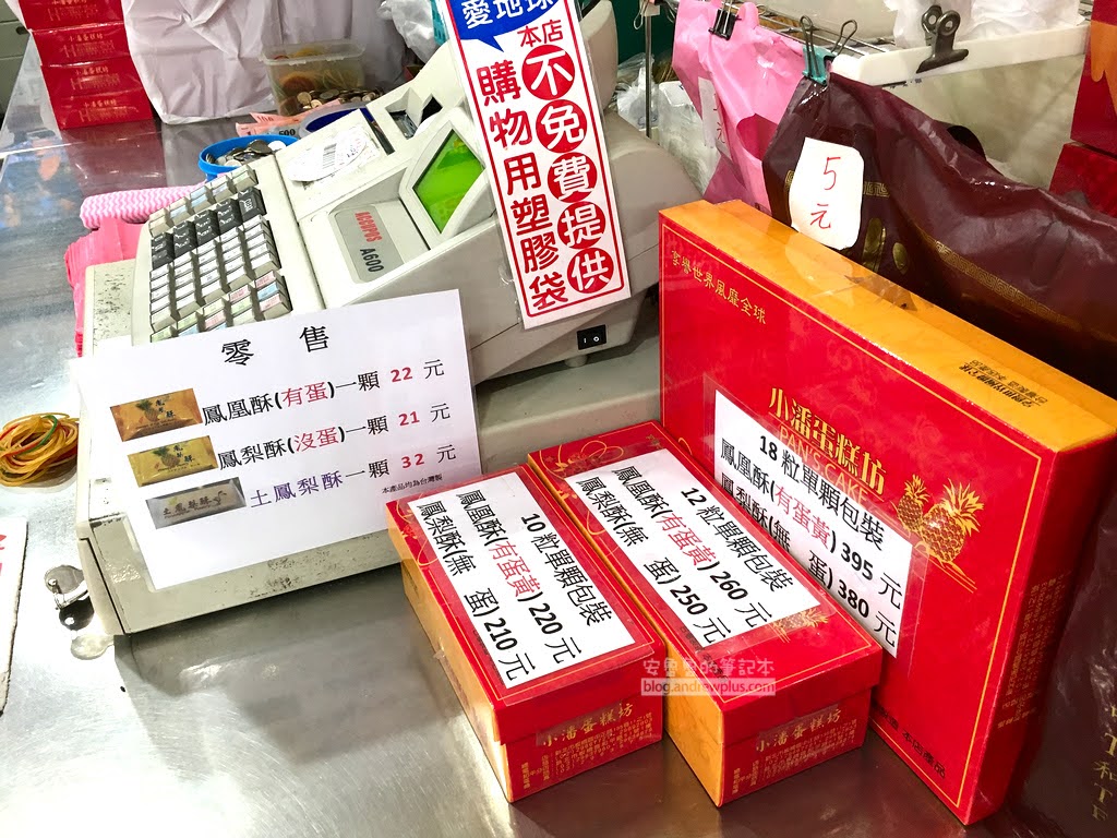 小潘潘鳳凰酥 中秋節禮盒伴手禮推薦,小潘鳳梨酥,鳳黃酥,小潘蛋糕坊,如何訂購小潘,板橋伴手禮