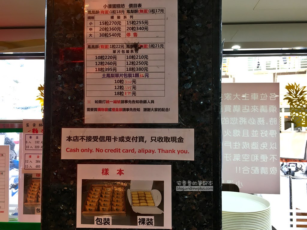 小潘潘鳳凰酥 中秋節禮盒伴手禮推薦,小潘鳳梨酥,鳳黃酥,小潘蛋糕坊,如何訂購小潘,板橋伴手禮