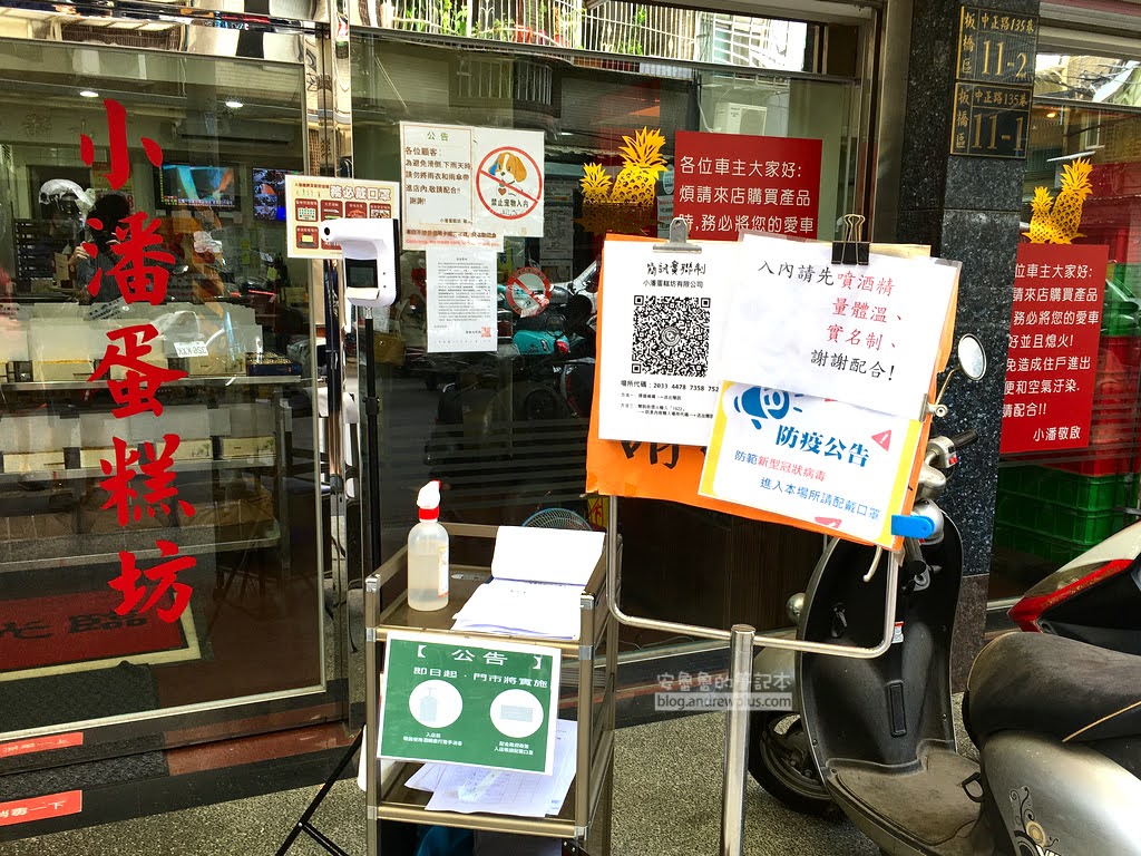小潘潘鳳凰酥 中秋節禮盒伴手禮推薦,小潘鳳梨酥,鳳黃酥,小潘蛋糕坊,如何訂購小潘,板橋伴手禮