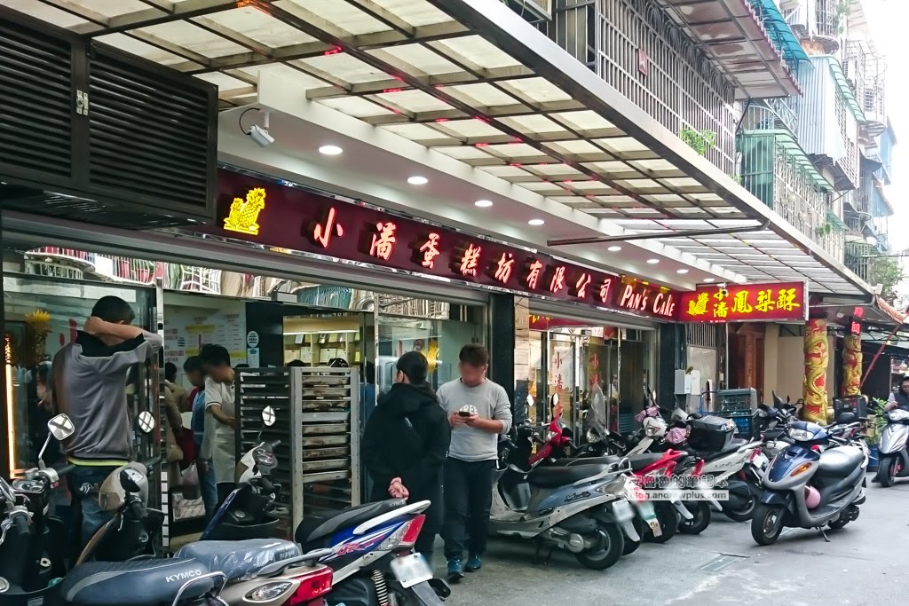 小潘潘鳳凰酥 中秋節禮盒伴手禮推薦,小潘鳳梨酥,鳳黃酥,小潘蛋糕坊,如何訂購小潘,板橋伴手禮