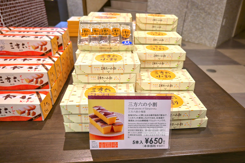 柳月三方六,北海道伴手禮,小樽必買