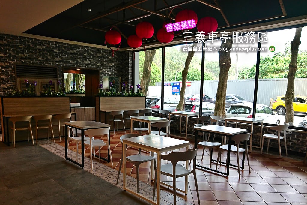 苗栗景點 中山高休息站 三義車亭服務區 樂禵咖啡,便利商店,美食街和寬敞舒適休息區