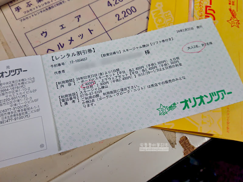 勝山滑雪場|Ski Jam勝山:西日本最大,交通資訊,雪具租借,旅行社日歸行程 19 勝山滑雪場,ski jam,關西滑雪場