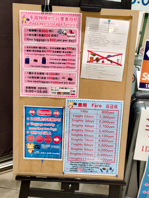 京成上野站寄物,上野站置物櫃,上野寄物櫃