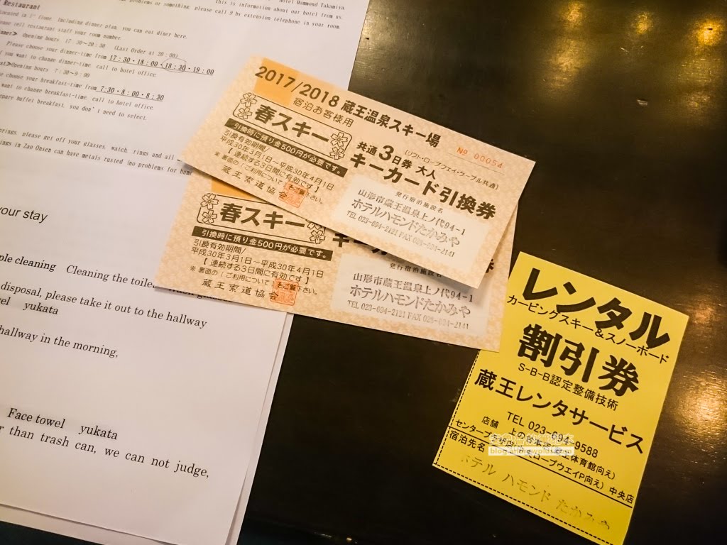 藏王溫泉飯店住宿旅館推薦,高見屋哈蒙德飯店,藏王溫泉滑雪場住宿