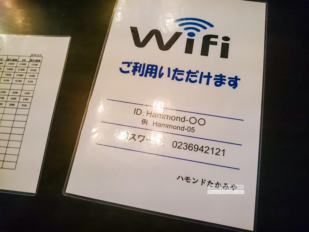 藏王溫泉飯店住宿旅館推薦,高見屋哈蒙德飯店,藏王溫泉滑雪場住宿