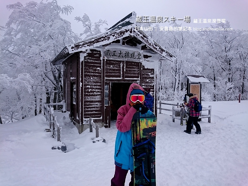 藏王溫泉滑雪場 滑雪完美指南,巴士交通資訊,租雪具,樹冰行程 藏王溫泉滑雪場 滑雪完美指南,巴士交通資訊,租雪具,樹冰行程