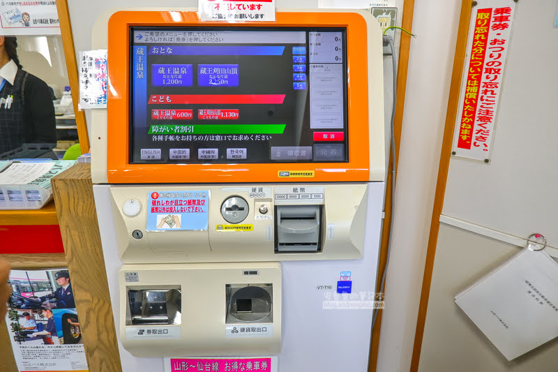 藏王溫泉賞楓 秘訣與旅遊指南,片貝沼,獨鈷沼,三五郎小屋吃美食 8 藏王溫泉紅葉,藏王溫泉賞楓,藏王溫泉