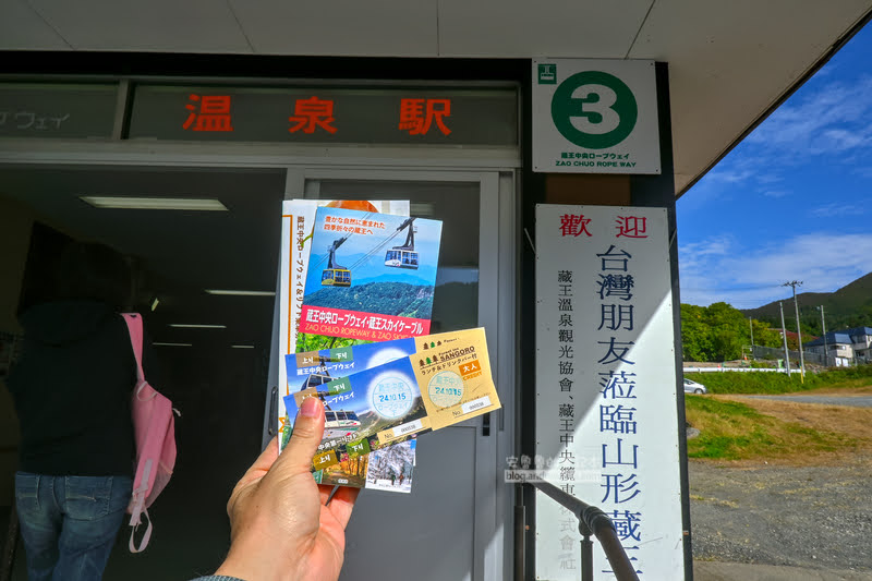 藏王溫泉賞楓 秘訣與旅遊指南,片貝沼,獨鈷沼,三五郎小屋吃美食 17 藏王溫泉紅葉,藏王溫泉賞楓,藏王溫泉