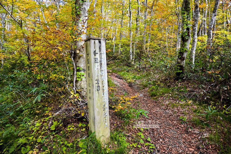 藏王溫泉賞楓 秘訣與旅遊指南,片貝沼,獨鈷沼,三五郎小屋吃美食 68 藏王溫泉紅葉,藏王溫泉賞楓,藏王溫泉