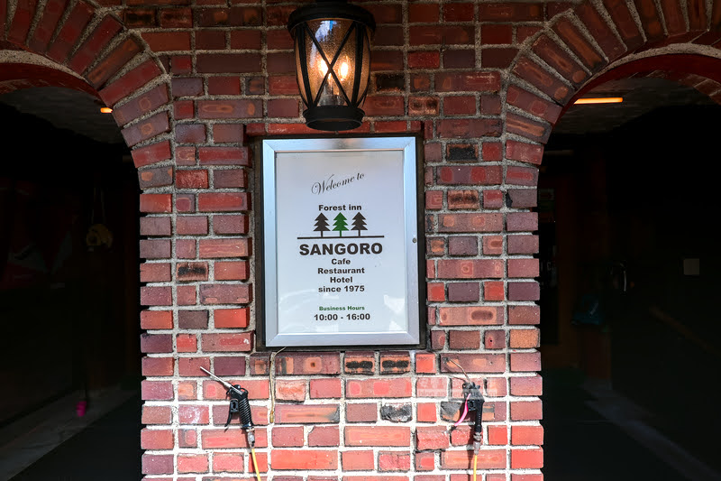 三五郎小屋菜單,藏王溫泉推薦餐廳,藏王溫泉賞楓