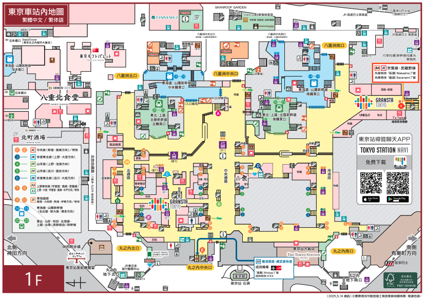 截圖 2025 09 04 晚上11.49.21 - 東京車站必吃